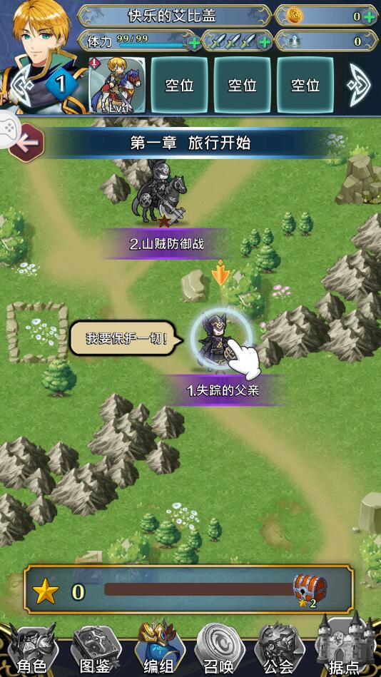 火纹断章送十连抽版 1.1.8手机版