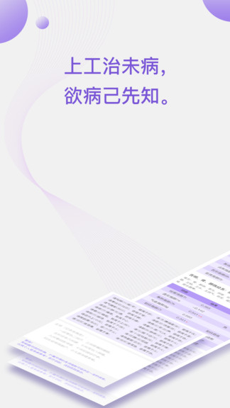 看舌头