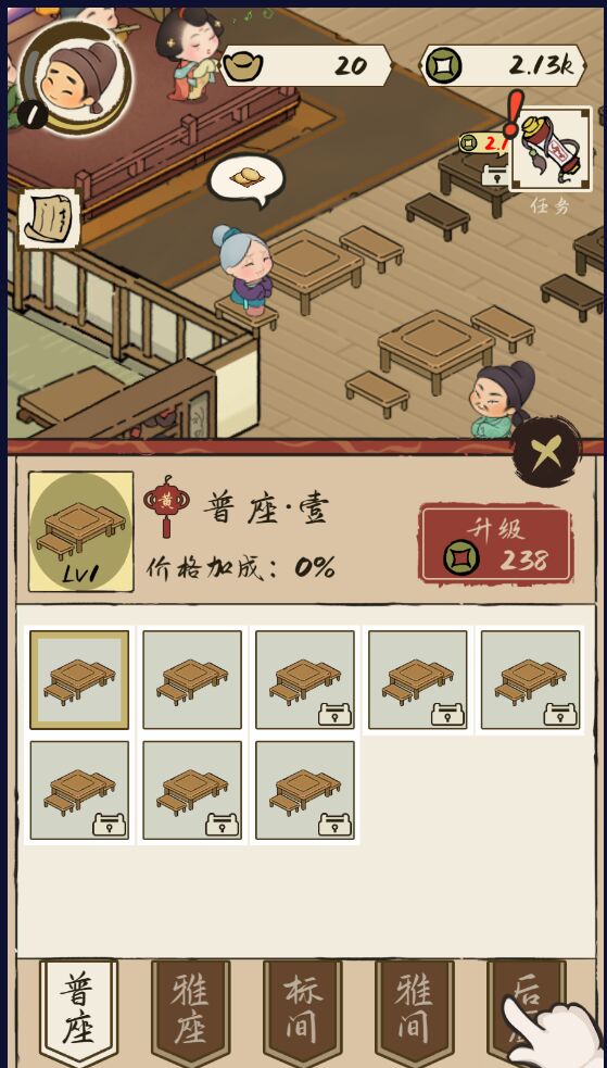 打尖还是住店官方版