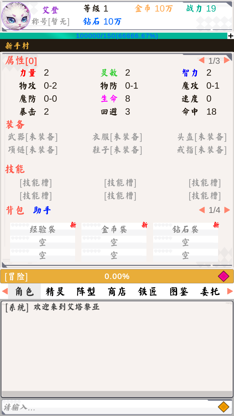 艾塔黎亚奇幻冒险官方版 1.0安卓版
