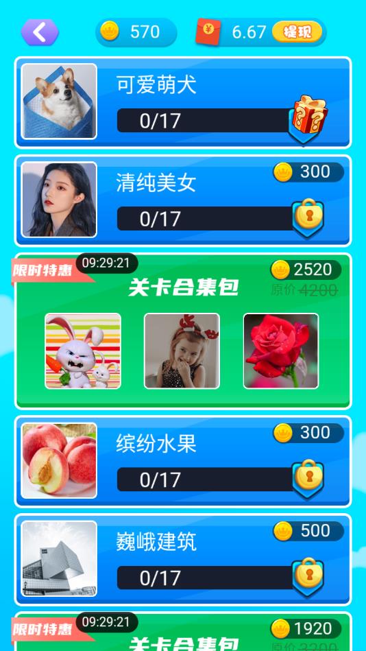 我就是高手安卓版 1.3.0官方版