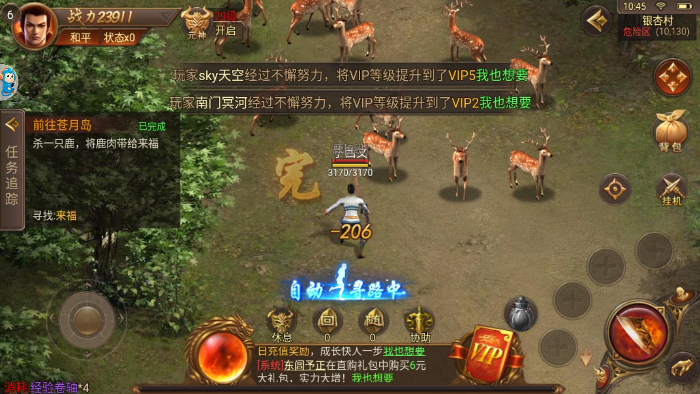 小宝来了皇图官方版