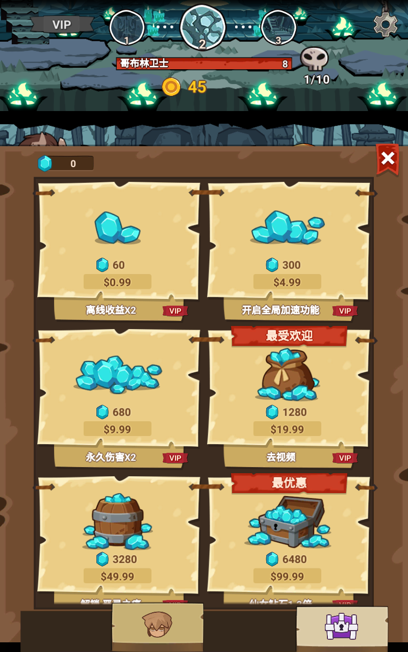 HeroGame(勇敢英雄永无止境无限金币版) 1.1.4安卓版
