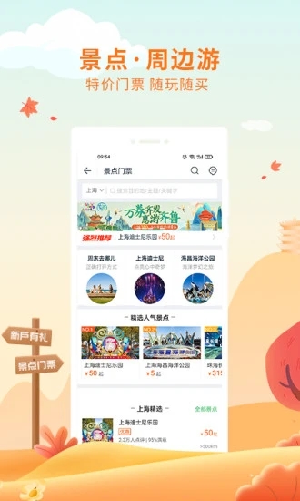 途牛旅游网