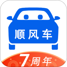 顺风车拼车