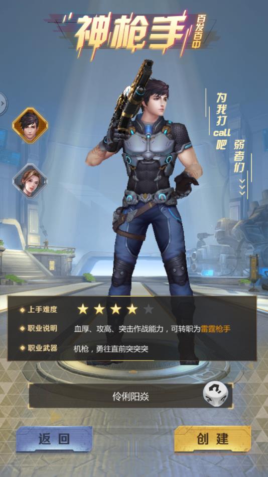 星河战警安卓版 2.2.11官方版
