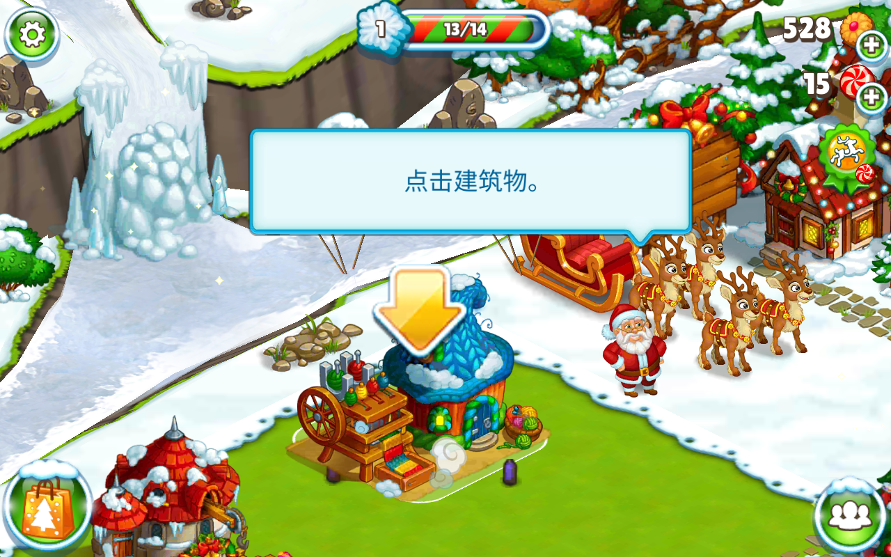 新年快乐农场圣诞节无限金币宝石版