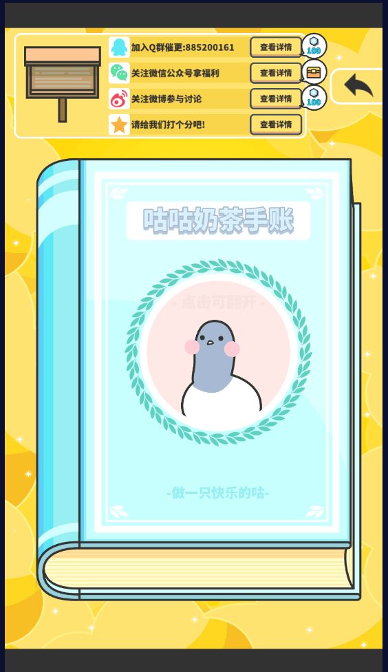 网红奶茶店无限钻石破解版 1.4.4最新版
