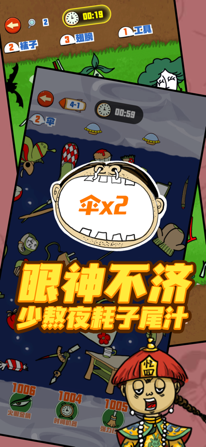 找我妹 ios版