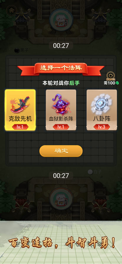 万宁五子棋 ios版