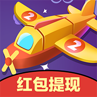 我的战机官方赚钱版 6.6.6安卓提现版