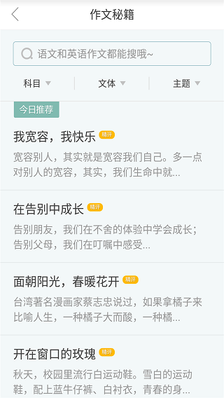 一起作业搜题