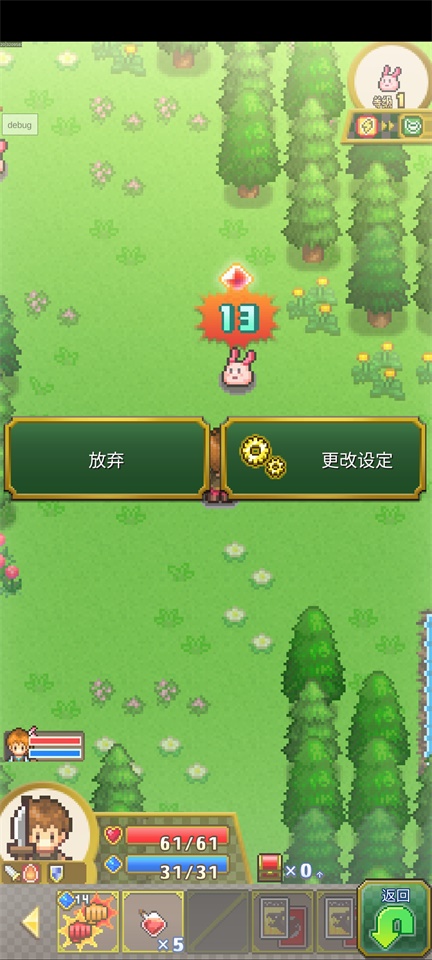 欢喜大冒险物语金币修改版 1.3.0汉化版