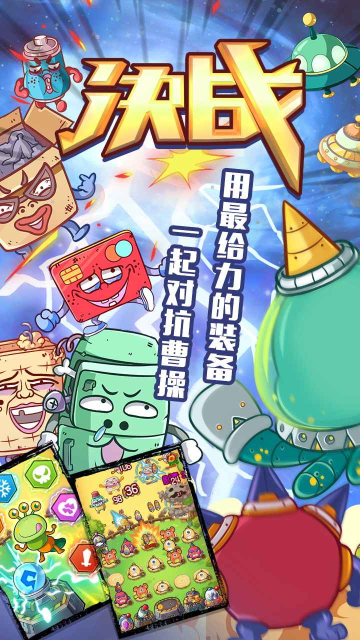 咕噜英雄官方版 1.0.0.370正式版