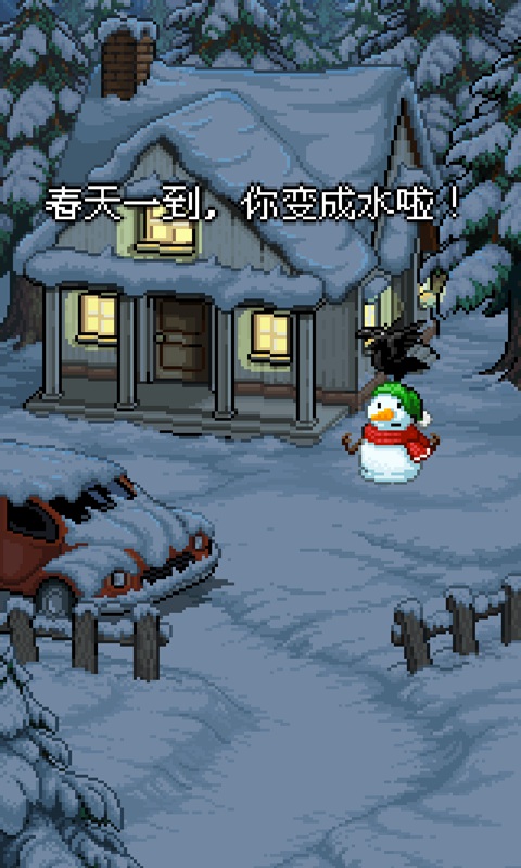 雪人的故事官方版 1.0.0安卓版