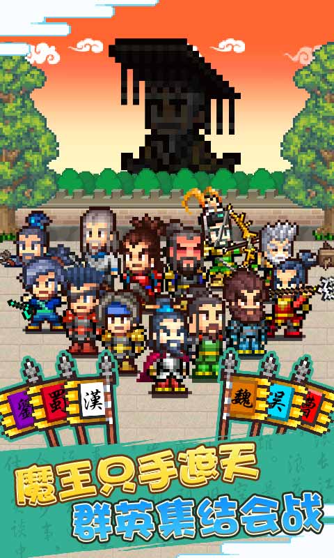 锄战三国村无限金币版 1.30全道具版