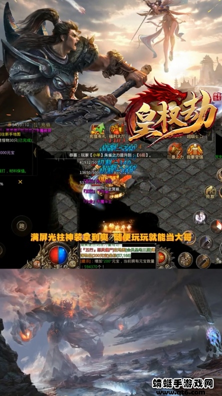 神乐传奇之皇权劫 1.2.0安卓版