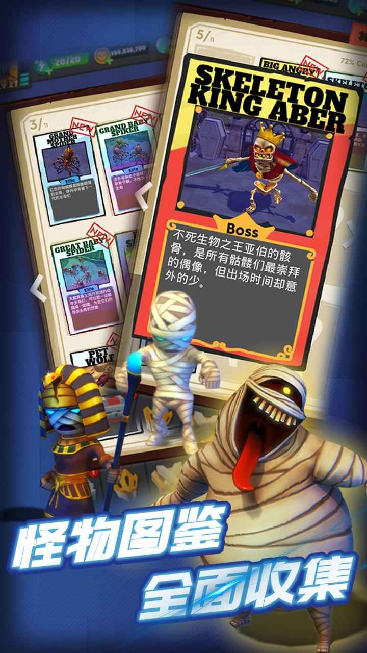 地牢大作战中文版