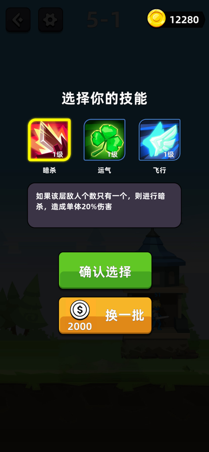 打死那个怪兽 ios版