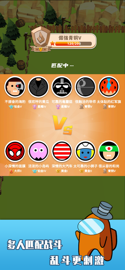 钩人乱斗 ios版