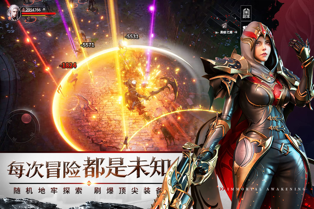 不朽觉醒最新版本 0.9.6安卓版