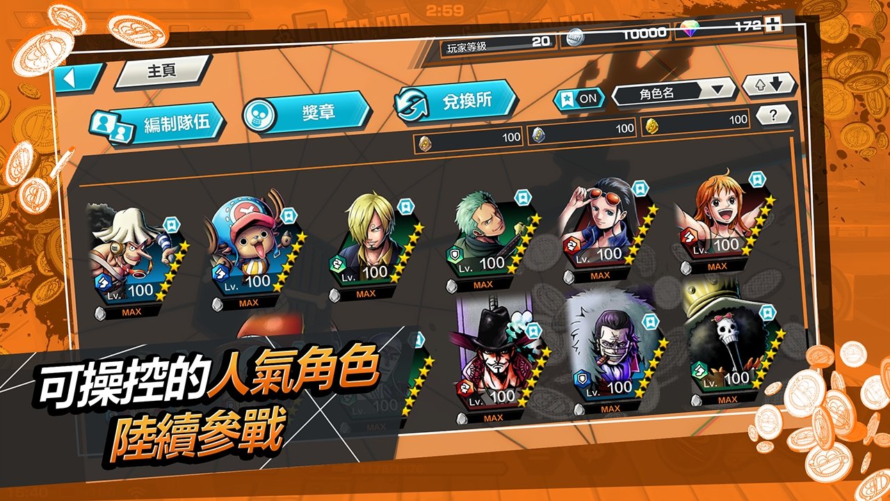 海贼王赏金猎人技能无CD版