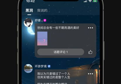 小陪伴应用界面示意图