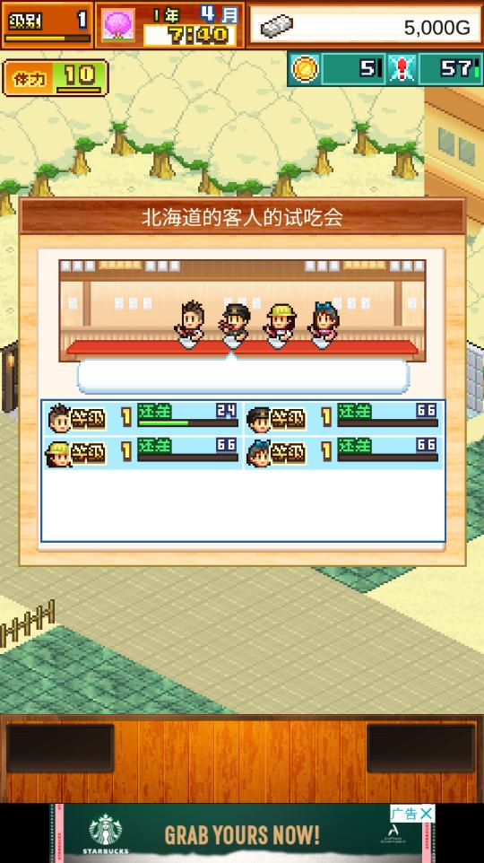 开罗拉面店全国篇内置修改器版 1.4.1无限代币版