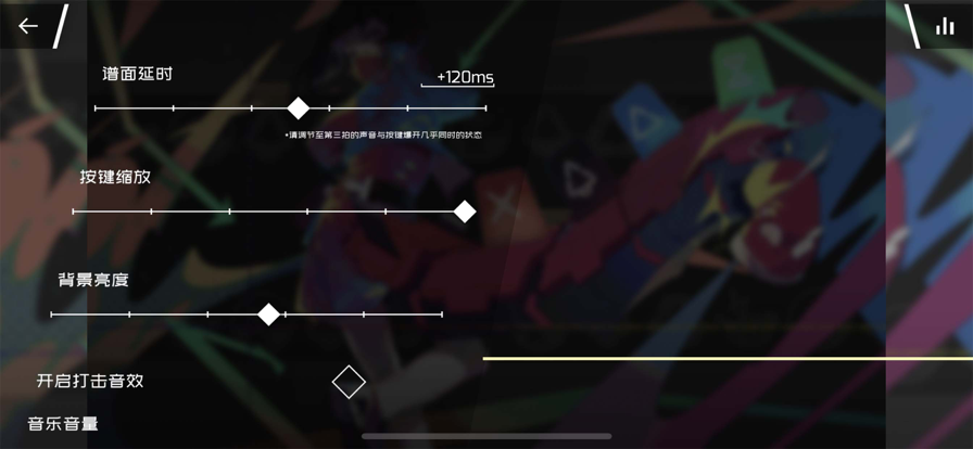Phigros ios版