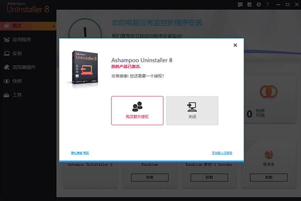 软件主界面示意图