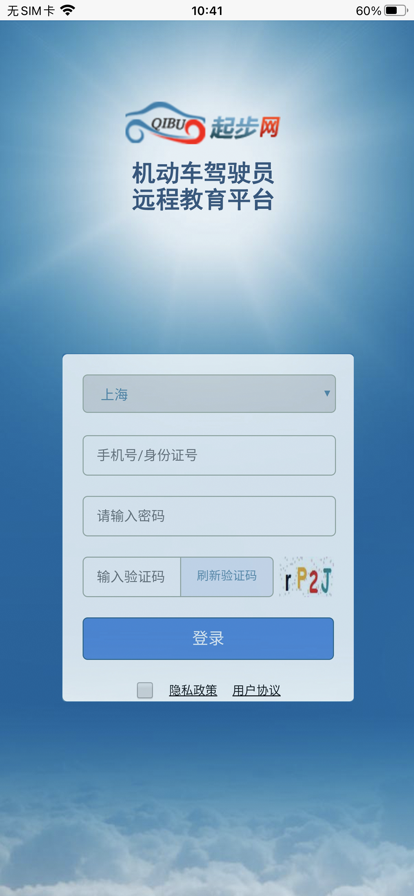 起步网 ios版