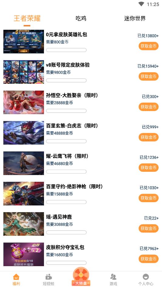 赚赚乐园安卓版 1.0.3手机版