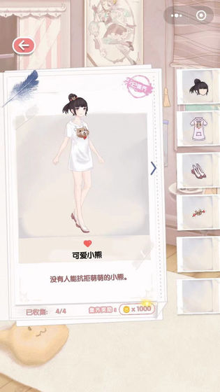 公主的世界官方版