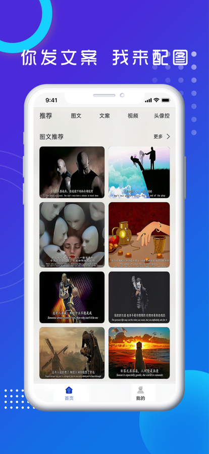 悦图文案 ios版