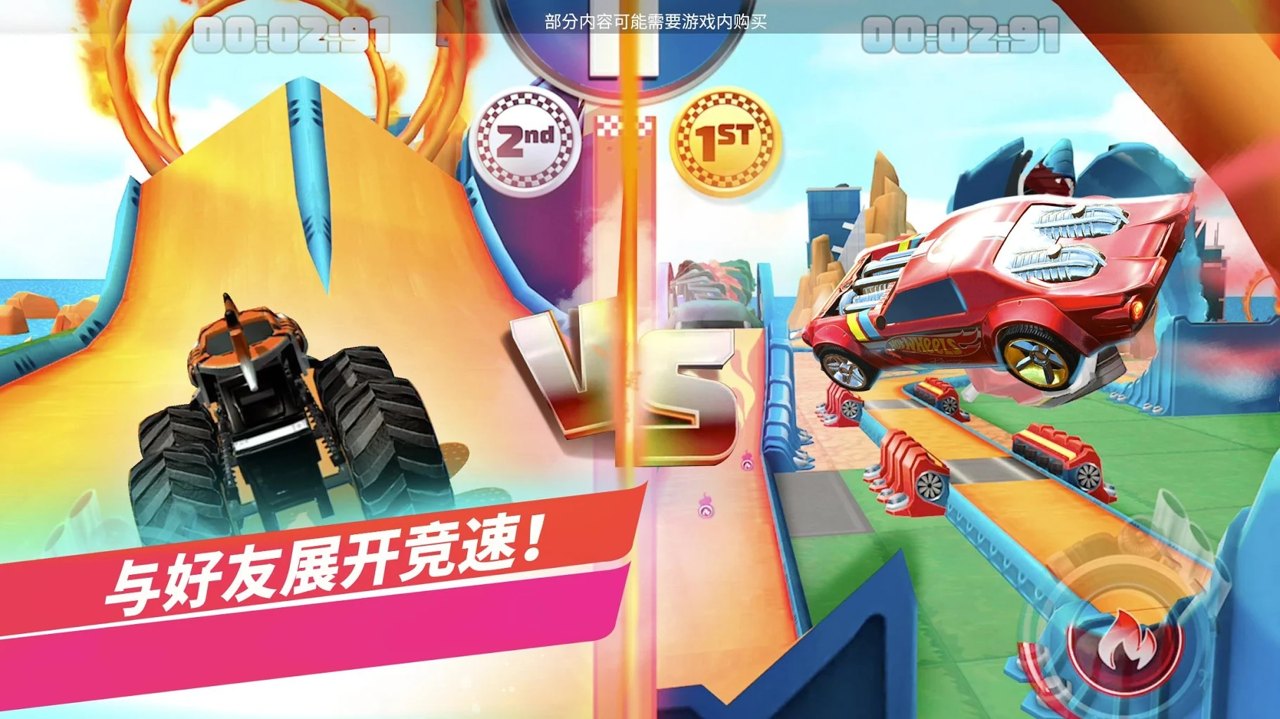 风火轮无限解锁全部车辆版 3.0破解版