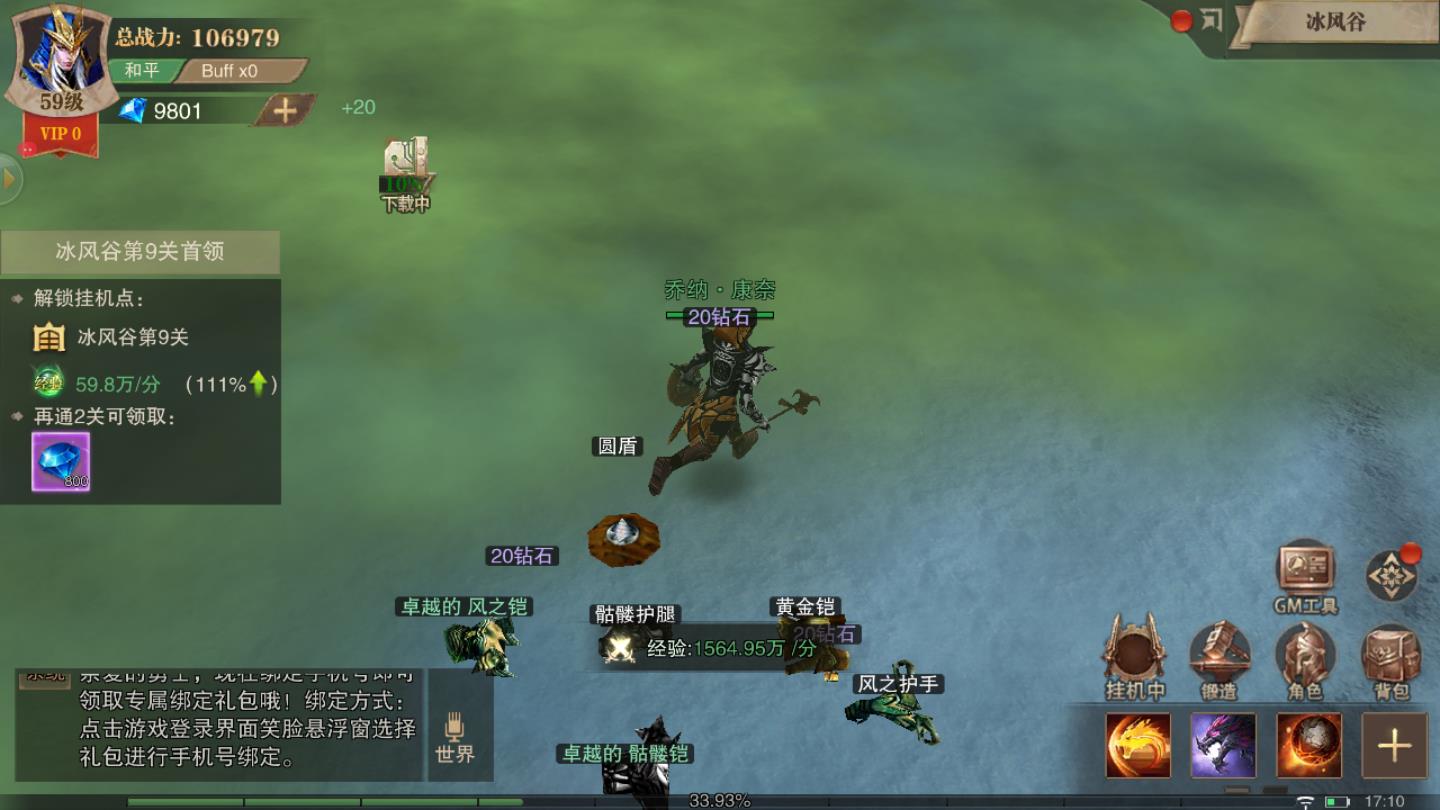 黑龙波传说官方版 1.10.10最新版