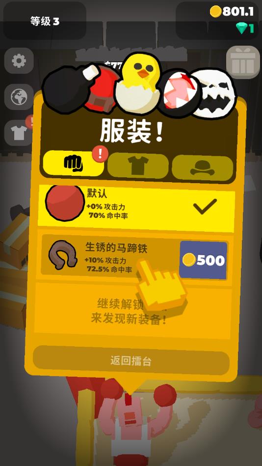 肉肉的铁拳官方版 1.0.0最新版