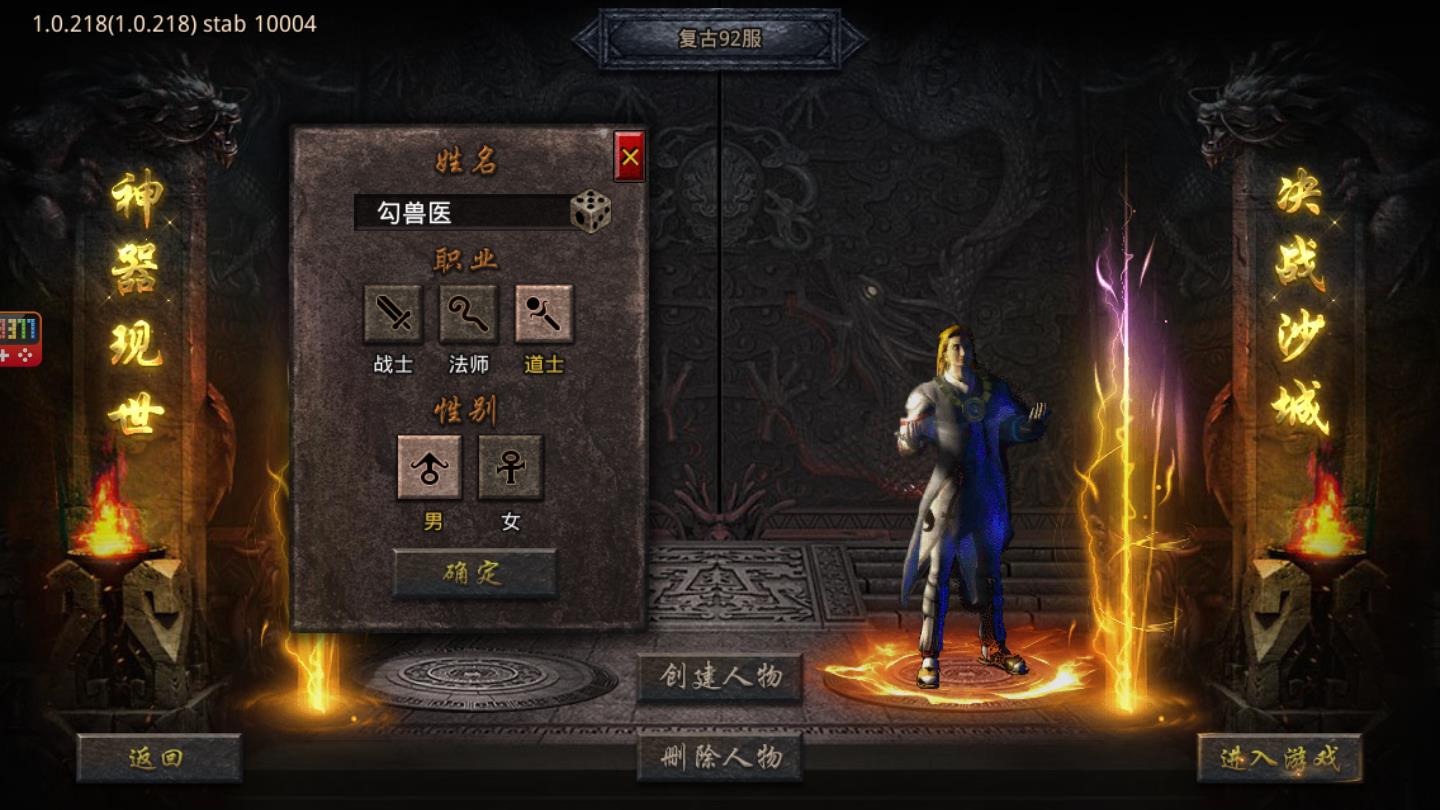 龙城战歌欧皇版安卓版 1.4.114最新版