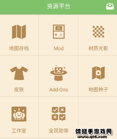 多玩我的世界盒子3.1.8老版本