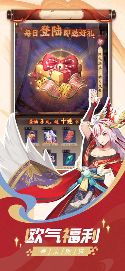 大唐仙灵 ios版
