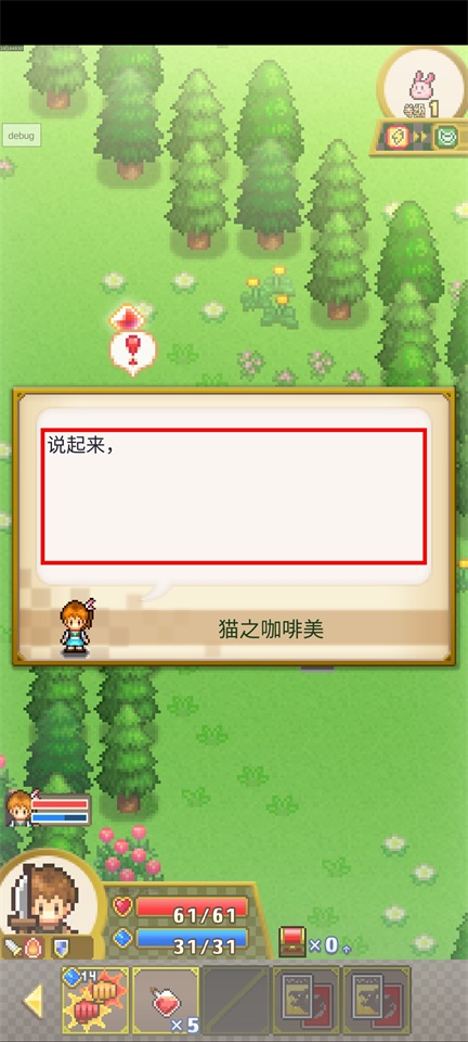 欢喜大冒险物语金币修改版 1.3.0汉化版