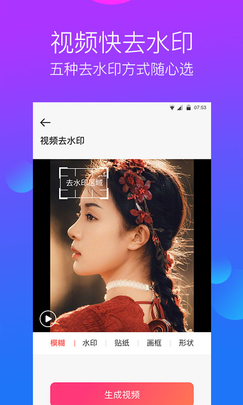 一键去水印工作室