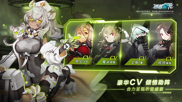 通感纪元九游版 2.5.0安卓版