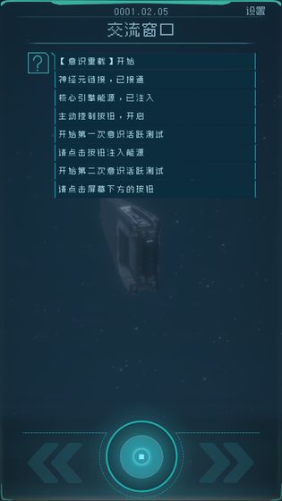 逐光启航最新版无限能量版 1.2.12不减反增版