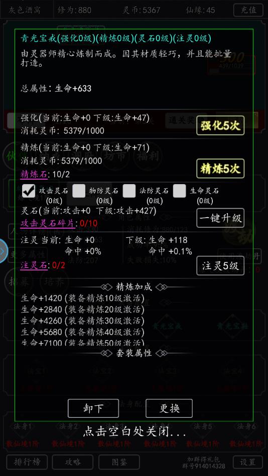最强修仙编辑器官方版 1.6.8安卓版