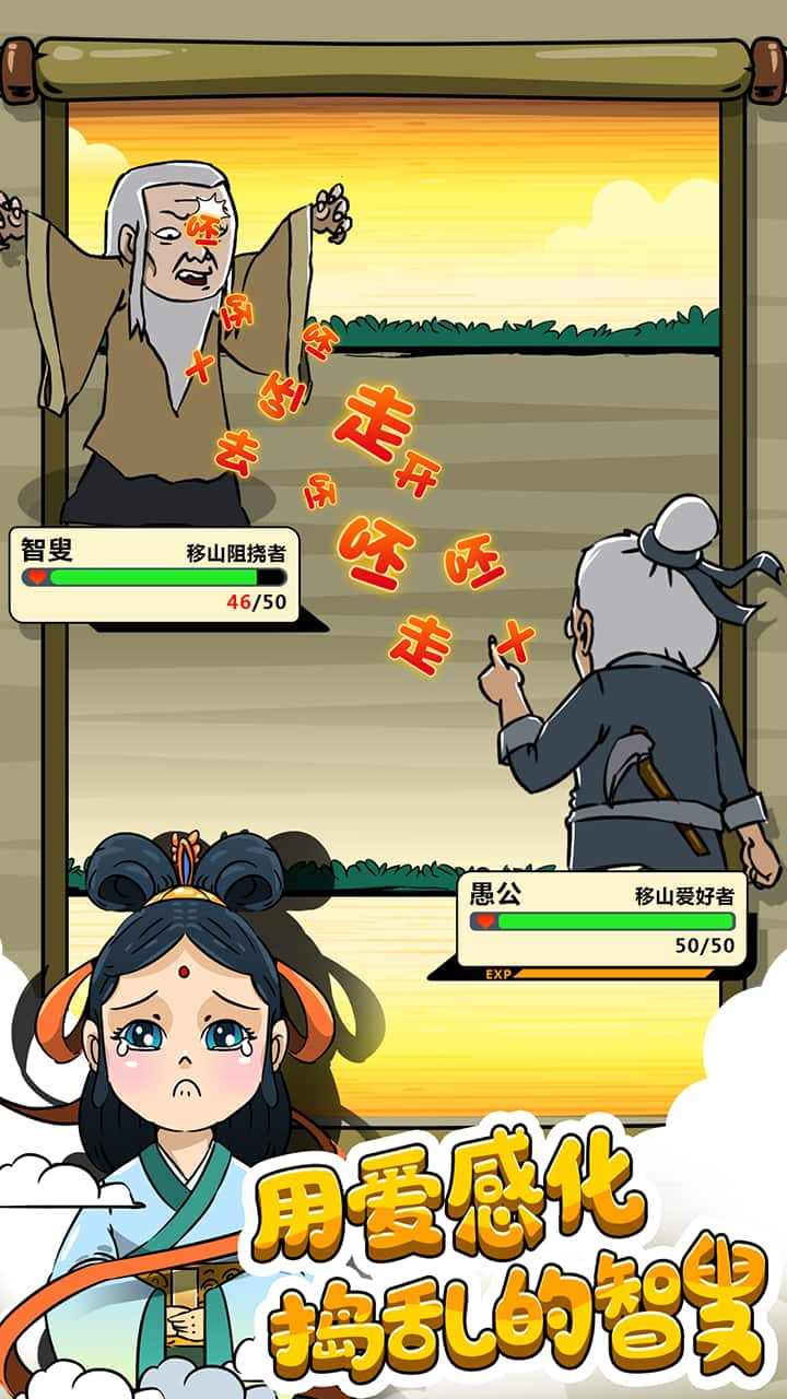 愚公特能生免广告奖励版