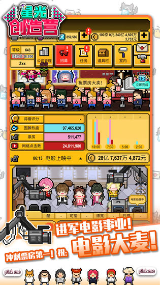 星光创造营2021无限金币版 1.2.21内购版