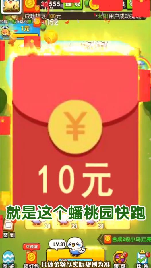 蟠桃园快跑手机版 1.0.0最新版