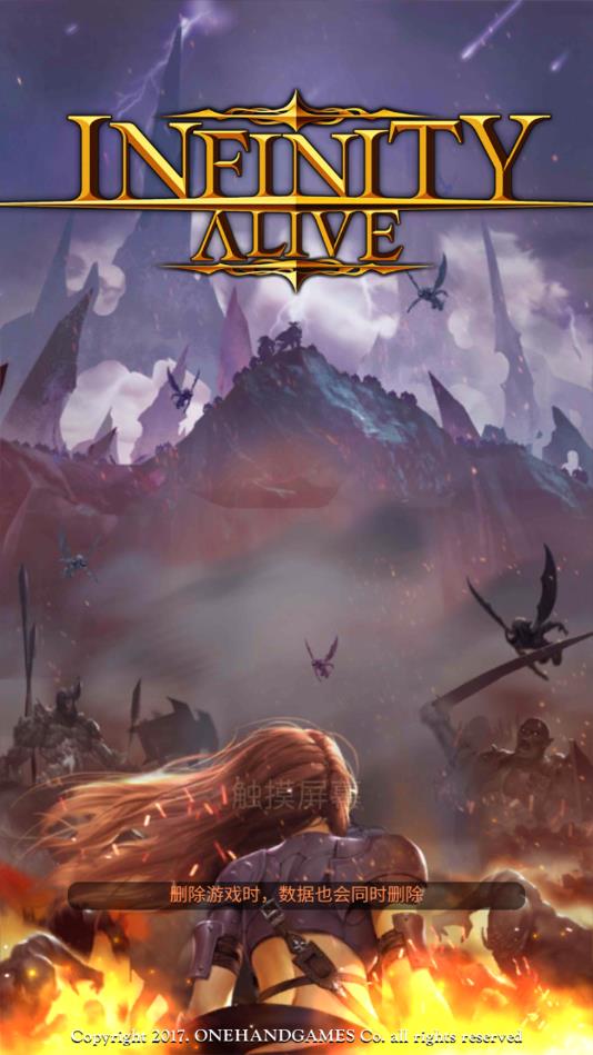 无限挂机（infinity alive）无限金币破解版 1.1.16中文版