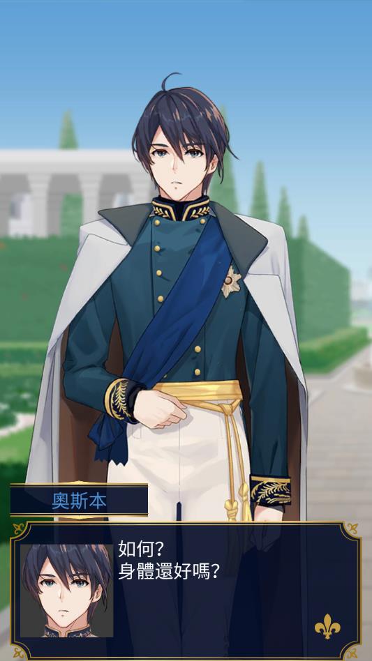 王妃之路无限道具破解版